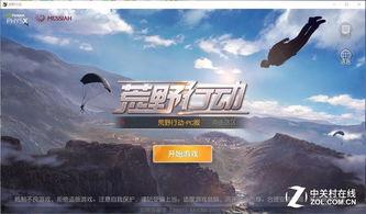 荒野行动pc版最新爆料,极致画质与全新玩法，带你领略荒野新境界